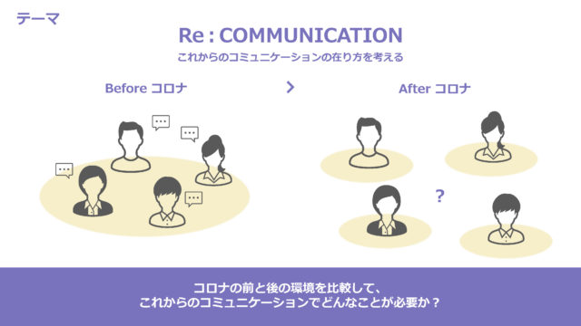 サマーインターンシップ を開催しました ブログ 生活者視点のデザインコンサルティングパートナーu Eyesdesign